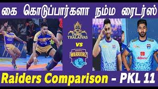 PKL 11 பலமான ரைடர் யார்-தலைவாஸ் Vs பெங்கால் Raider Comparison Thalaivas vs Bengal Sachin vs Maninder