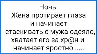 Хр@н на Люстре и К@кс с Наждачкой!!!Смешная Подборка Анекдотов!!!