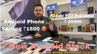 Cheapest mobile market in delhi| IPhone11.12.13.14.15.Samsung s21.22.23.24Ultra| Techno Sartaj