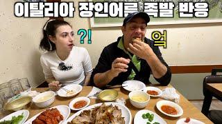 Italian dad trying Korean pig's feet for the first time