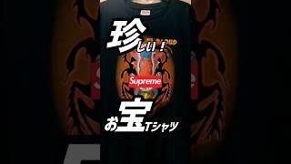Supreme 珍しいお宝Tシャツ【珍作 】＃シュプリーム＃2024ss＃summer