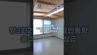 인천 검암동빌라 (25010) 검암역세권 복층빌라 방3화2왕테라스 트인동향 올수리 #검암동복층빌라 #검암동복층빌라매매 #검암역빌라 #검바위역빌라 #인천빌라급매물 #인천빌라매매