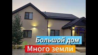 #Анапа #Витязево #Песчаный Дом с итальянской мебелью.