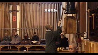 佛教禅堂的仪轨：三止三开｜曹山宝积寺