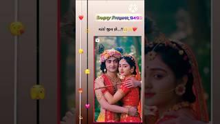 એ મારી દુનિયા અને એ મારો જીવ છે...!️ Radha Krishna short video.. @Sanjay_Parmar_9493  #love #