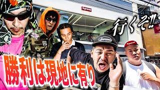 【現地で勝つ】シュプおじのSupreme店舗&オンライン購入実況ッ！！【25SSWeek17】