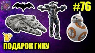 Сюрприз бокс из OLX для гика. Marvel + DC + Star Wars. Распаковка и реакция