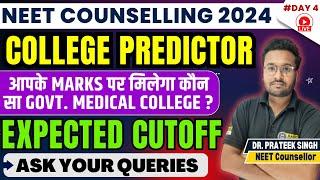 NEET 2024 Expected Cutoff after final answer key| Best College on your NEET Marks|NEET latest update