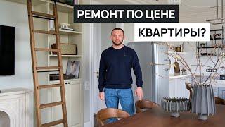 Ремонт квартиры в классическом стиле. Красота или функционал? Обзор необычной квартиры в ЖК ILove