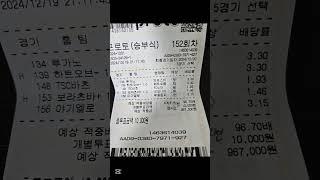 ️원밀리언️적중픽인증 매일,매회 무료스포츠조합 소개글,댓글확인해주세요 #농구 #야구 #프로토 #프로토분석 #배구 #축구 #nba #epl #월드컵 #흑백요리사 #로제 #gd