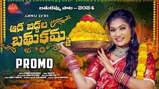 JANULYRI BATUKAMMA SONG 2024 | PROMO | JANULYRI MUSIC