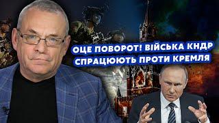 ЯКОВЕНКО: Все! Путин пошел НА СДЕЛКУ. Корейцы ПЕРЕХОДЯТ на СТОРОНУ КИЕВА. Начали 3-ю МИРОВУЮ.ЯДЕРКА?