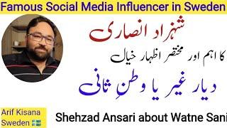 Sweden's Social Media Influencer Shehza Ansari about Watne Sani|شہزاد انصاری اور وطن ثانی|ArifKisana