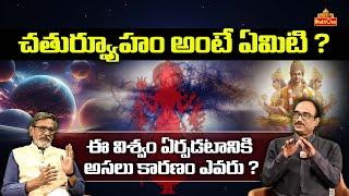 Dr. Bhaskar Raju about What is Chaturvyuha ? | The Reason Behind Universe Creation @themadangupta