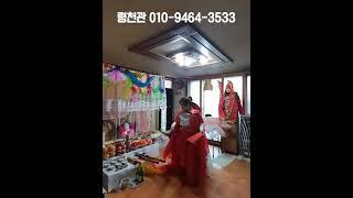 재수 굿