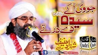 Jo vi aa ky sayyeda dy dar ty beh gaya || Shehzad Hanif madni || Heart touching manqabat 2022