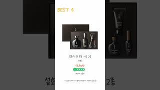 2024년 설화수 Best 상품 추천