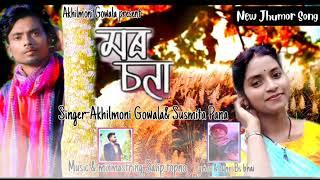 Mor  Sona| Karam Song |  Jhumor |  Akhilmoni Gowala & Susmita Pana