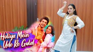 Holiya Mein Ude Re Gulal | Manisha Rani | Dance Cover | Abhishek Kumar | Holi Manisha Rani Song