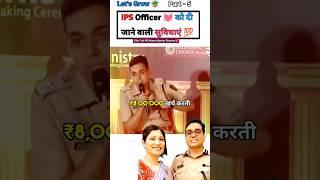 IPS  का खर्चा  / IPS Manoj Kumar Sharma  #shorts #motivation #12thfail #short#upsc#ips#gs #short