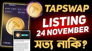 Tapswap Listing 24 November || Tapswap Listing Date | Tapswap New Update | Tapswap Airdrop