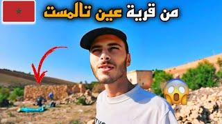 251 | في قرية عين تالمست: شيخ القبيلة يستفسر عن رحلتي قبل أن أواصل الطريق