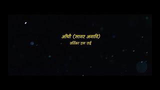 Aandhii - Aandhii [Official Lyric Video]