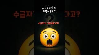 “수급자가 기부했다고?” #기부 #폐지줍는아빠 #감동실화 #어린이날기부 #조용한선행 #세상은아직따뜻해#수다줍줍러 #편견깨기 #진짜어른
