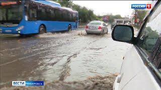 На Хабаровск обрушился тропический ливень