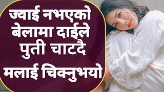 Nepali youn katha | Youn katha | Nepali Love story |  Nepali katha | Chikuwa videos | Story in nepal