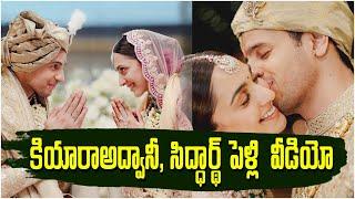 Kiara Advani and Siddharth Malhotra  Wedding Video | Bollywood |   Wakeup India tv