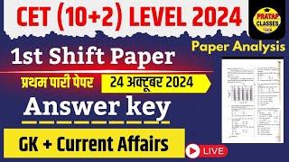 CET 12th Level Answer Key 2024 | CET Answer Key | 24 Oct, 2024 1st Shift Paper |