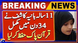 11-year-old Hania Kashif Hifz The Holy Quran in 34 days - Breaking News - Geo News