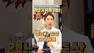 갱년기주사? 성장호르몬의 효과. #갱년기 #갱년기극복 #폐경 #여성호르몬 #에스트로겐