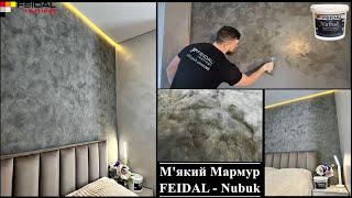 TOP М'який Матовий Мармур. Майстер Клас, Нанесення Feidal Nubuk / Замш, м'який дотик 3D, Дизайн