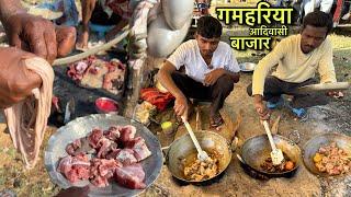 Gamhariya Tribal Market | Eat 1kg Dry Mutton Curry for Rs.100 | Village Tribal Market | Mutton Re...