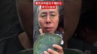 完美手镯三到四条珠子能做不少#缅甸翡翠#翡翠