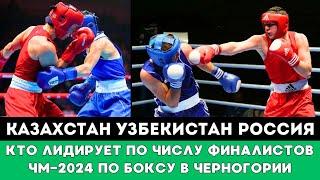 Казахстан, Узбекистан или Россия. Кто лидирует по количеству Финалистов ЧМ-2024 по боксу