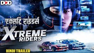 XTREME RIDERS - Hindi Trailer | Live Now For Free | Download App | Dimension On Demand DOD