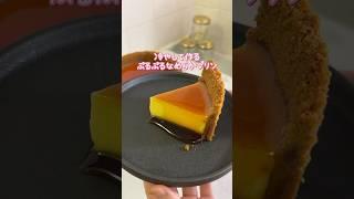 インスタで200万再生のレシピは説明欄です#お菓子作り #プリン #簡単レシピ 手作りスイーツ #おうちカフェ #yuukiのおうちスイーツ #sweets #pudding #recipe