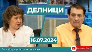 Наталия Киселова: ГЕРБ няма изгода да управлява с друга партия - прави го сама със служебен кабинет