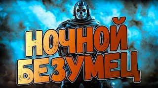 Безумная команда Coffi, Nofex, Sledovatel, Hinn в Call of Duty Warzone