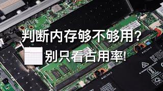 【多大才够用?】内存深度科普: 从堆内存到虚拟内存管理