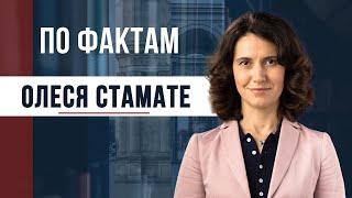 "ПО ФАКТАМ" с Юлией Федоровой 18.06.2025