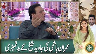 Emraan Hashmi’s Rude Behavior with Javed Sheikh? - Ramadan Transmission with Omer Shahzad and Arsala