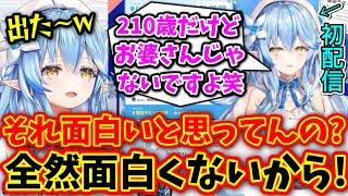 【神回】自分の初配信を見て、ツッコミの鬼と化すラミィwww【雪花ラミィ/ホロライブ/切り抜き】