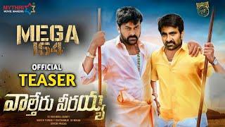 Valtheru Veerayya Teaser | Mega 154 Teaser | Valtheru Veerayya Official Teaser | Chiranjeevi