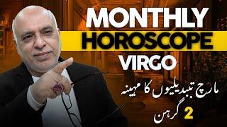 Virgo Monthly Horoscope | Virgo March 2025 | Monthly Horoscope by Raza Jawa