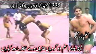 Lagend Kabaddi Player Aslam Dogar Top Raids Vs India In Canada Kabaddi Cup 1995