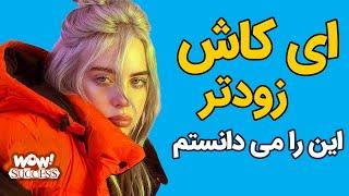 ای کاش زودتر این را می دانستم !؟ چگونه یک ذهن آرام داشته باشیم !؟